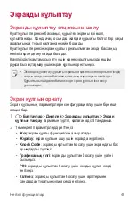 Preview for 291 page of LG X Power 2 User Manual