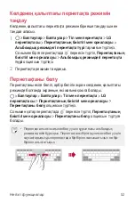 Preview for 300 page of LG X Power 2 User Manual