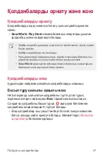 Preview for 305 page of LG X Power 2 User Manual