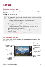 Preview for 312 page of LG X Power 2 User Manual