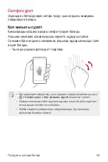 Preview for 317 page of LG X Power 2 User Manual