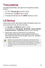 Preview for 334 page of LG X Power 2 User Manual