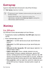 Preview for 340 page of LG X Power 2 User Manual