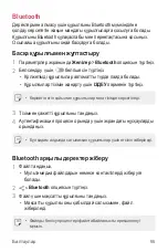 Preview for 343 page of LG X Power 2 User Manual