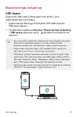 Preview for 345 page of LG X Power 2 User Manual