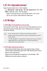 Preview for 362 page of LG X Power 2 User Manual