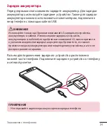 Предварительный просмотр 26 страницы LG X155 User Manual