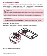 Предварительный просмотр 27 страницы LG X155 User Manual