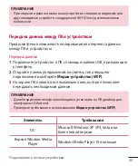 Предварительный просмотр 46 страницы LG X155 User Manual