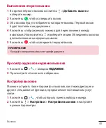 Предварительный просмотр 48 страницы LG X155 User Manual