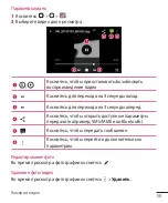 Предварительный просмотр 58 страницы LG X155 User Manual