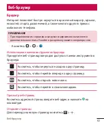 Предварительный просмотр 64 страницы LG X155 User Manual