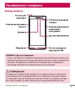 Предварительный просмотр 111 страницы LG X155 User Manual