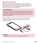 Предварительный просмотр 115 страницы LG X155 User Manual