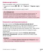 Предварительный просмотр 117 страницы LG X155 User Manual