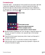 Предварительный просмотр 121 страницы LG X155 User Manual