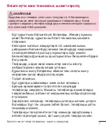 Предварительный просмотр 187 страницы LG X155 User Manual