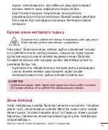 Предварительный просмотр 190 страницы LG X155 User Manual