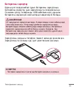 Предварительный просмотр 204 страницы LG X155 User Manual