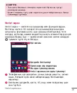 Предварительный просмотр 209 страницы LG X155 User Manual