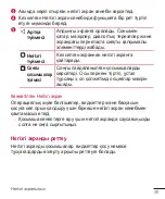 Предварительный просмотр 210 страницы LG X155 User Manual