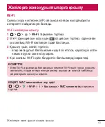 Предварительный просмотр 221 страницы LG X155 User Manual