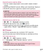 Предварительный просмотр 223 страницы LG X155 User Manual