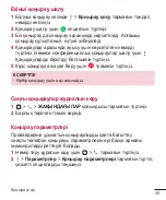 Предварительный просмотр 226 страницы LG X155 User Manual