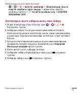 Предварительный просмотр 232 страницы LG X155 User Manual