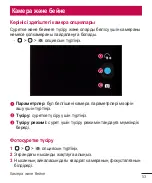 Предварительный просмотр 233 страницы LG X155 User Manual