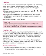 Предварительный просмотр 235 страницы LG X155 User Manual