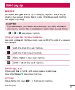 Предварительный просмотр 242 страницы LG X155 User Manual