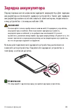 Preview for 25 page of LG X220DS User Manual