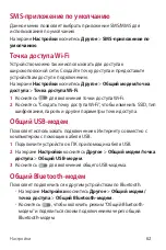 Preview for 63 page of LG X220DS User Manual