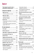 Preview for 86 page of LG X220DS User Manual