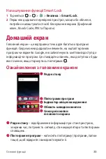 Preview for 116 page of LG X220DS User Manual