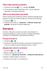 Preview for 127 page of LG X220DS User Manual