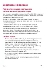 Preview for 162 page of LG X220DS User Manual