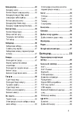 Preview for 169 page of LG X220DS User Manual