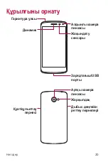 Preview for 185 page of LG X220DS User Manual