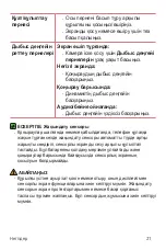 Preview for 186 page of LG X220DS User Manual