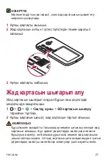 Preview for 192 page of LG X220DS User Manual