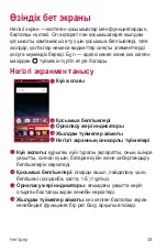 Preview for 198 page of LG X220DS User Manual