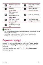 Preview for 203 page of LG X220DS User Manual