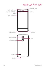 Preview for 17 page of LG X240 User Manual