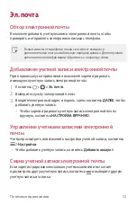 Preview for 207 page of LG X240 User Manual