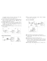 Предварительный просмотр 19 страницы Liberton LMG-205TS Customer'S Manual