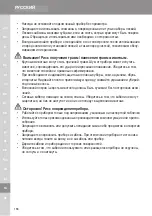 Предварительный просмотр 166 страницы Liberty 109-11530 Instruction Manual