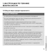 Предварительный просмотр 51 страницы LIBHOF K-18 User Manual