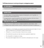 Предварительный просмотр 53 страницы LIBHOF K-18 User Manual